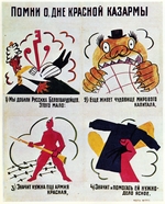 Mayakovsky, Vladimir Vladimirovich - ROSTA Window No 729