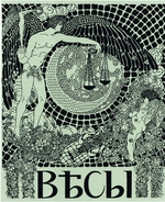 Feofilaktov, Nikolai Petrovich - Cover of the Symbolist magazine Vesy (The Balance)