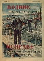 Anonymous - Sailor! Make repairs!