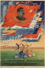 Khrapovitsky, V.G. - All-Union Day of Sportsmen