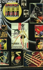 Anonymous - Stenberg brothers (Vladimir and Georgi Stenberg)