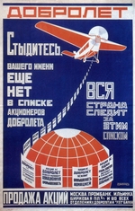 Rodchenko, Alexander Mikhailovich - Dobrolet. Shame on you! Your name is still not in the lists of volunteer air force society shareholders