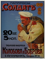 Anonymous - Advertising Poster for the Cigaretten Soldier