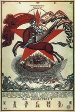 Fidman, Vladimir Ivanovich - Long live the Red Army!