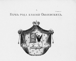 Anonymous - The coat of arms of the Obolensky House