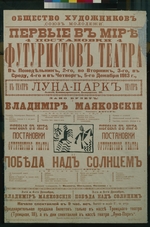 Anonymous - The Futurist Theatre (Poster)