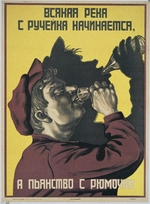 Anonymous master - Every River Begins from a Small Stream, and Drunkenness From a Small Glass