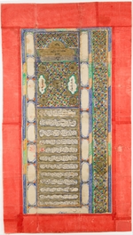 Anonymous - Ketubah (Jewish marriage contract)