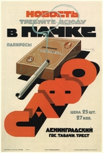 Zelensky, Alexander Nikolaevich - Ask for packaged Sappho cigarettes