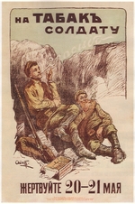 Apsit, Alexander Petrovich - Donate on May 20-21 to provide soldiers with tobacco