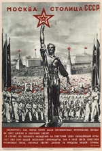 Lissitzky, El - Moscow is the capital of the USSR