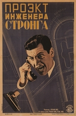 Stenberg, Georgi Avgustovich - Movie poster The engineer Strong's project