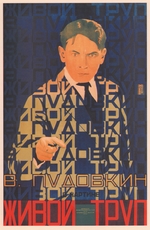 Borisov, Grigori Ilyich - Movie poster The Living corpse