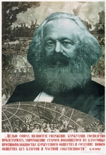 Klutsis, Gustav -  The aim of the Union is an overthrow of the... (Karl Marx)