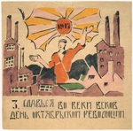 Malyutin, Ivan Andreevich - The Day of the October Revolution