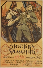 Vinogradov, Sergei Arsenyevich - Moscow is helping Romania