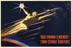 Viktorov, Valentin Petrovich - Our triumph in Space is the hymn to the Soviet country!