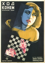 Stenberg, Georgi Avgustovich - Movie poster The Miracle of the Wolves (Le Miracle des loups)