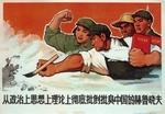 Anonymous - Fully criticize the Chinese Khrushchev from a political, ideological, and theoretical perspective