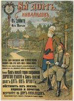 Sporius, Emili Ernestovich - Donate for the Invalids Home