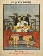 Anonymous - What is Wrangel dreaming of (Poster)