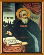 Hovnatanyan, Hovnatan - Saint Moses of Chorene