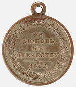 Orders, decorations and medals - Medal For the Love of the Fatherland (Reverse)