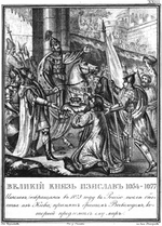 Chorikov, Boris Artemyevich - Meeting between Iziaslav I and Vsevolod I. 1073 (From Illustrated Karamzin)