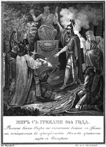 Chorikov, Boris Artemyevich - Prince Igor makes peace with Byzantium. 944 (From Illustrated Karamzin)