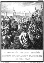 Chorikov, Boris Artemyevich - The transportation the icon of Our Lady from Vladimir to Moscow. 1395 (From Illustrated Karamzin)