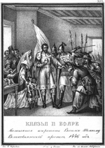 Chorikov, Boris Artemyevich - Muscovite boyars pledge their support to the dethroned Vasily II. 1446 (From Illustrated Karamzin)
