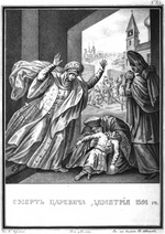 Chorikov, Boris Artemyevich - The Death of Tsarevich Dmitry, 1591 (From Illustrated Karamzin)