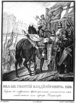 Chorikov, Boris Artemyevich - Yuri I Dolgorukiy retreats from the besieged city of Vladimir (From Illustrated Karamzin)