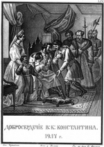 Chorikov, Boris Artemyevich - The kindheartedness of Grand Prince Konstantin Vsevolodovich. 1217 (From Illustrated Karamzin)