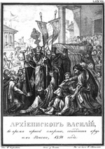 Chorikov, Boris Artemyevich - Archbishop Vasily in Time of Plague in Pskov. 1359 (From Illustrated Karamzin)