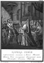 Chorikov, Boris Artemyevich - Grand Princess Sofia pulls the golden belt from Prince Vasili the Cross-Eyed (From Illustrated Karamzin)