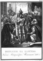 Chorikov, Boris Artemyevich - The Coronation of Vladimir Monomakh, 1116 (From Illustrated Karamzin)