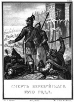 Chorikov, Boris Artemyevich - The Death of Prince Vasily Ivanovich Berezuysky. 1370 (From Illustrated Karamzin)