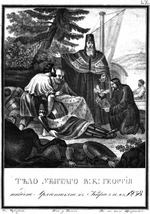 Chorikov, Boris Artemyevich - Bishop Kirill of Rostov founds the beheaded body of Georgy Vsevolodovich. 1238 (From Illustrated Karamzin)