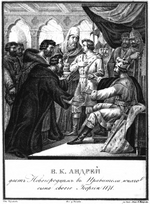 Chorikov, Boris Artemyevich - Andrei Bogolyubsky gave the rule over Novgorod to his son Georgy. 1171 (From Illustrated Karamzin)