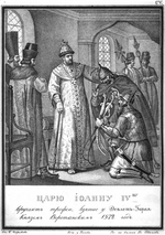 Chorikov, Boris Artemyevich - Ivan IV receives Spoils of War after the Battle of Molodi, 1572 (From Illustrated Karamzin)