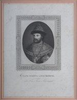 Mecou, Andre Joseph - Portrait of the Tsar Ivan V Alexeyevich (1666-1696)