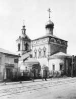 Scherer, Nabholz & Co. - The Church of Saint Nicholas the Wonderworker on Kosheli in Moscow