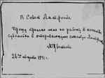 Anonymous - Employment application for the position of Dishwasher by Marina Tsvetaeva