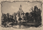 Anonymous - Chapel in the Coastal Monastery of St. Sergius