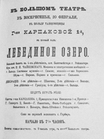 Anonymous - The playbill for the first performance of the Ballet Swan Lake at the Bolshoi Theatre, 1877