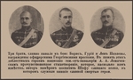 Anonymous - The Brothers Boris, Gury and Lev Panayev