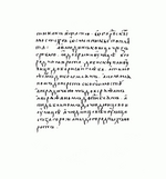 Historical Document - Copy of the manuscript of Russkaya Pravda
