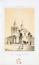 Martynov, Nikolai Alexandrovich - Church of St Nicholas the miracle worker Red Jingle in Moscow