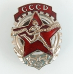 Orders, decorations and medals - Ready for Labour and Defence of the USSR (GTO). Badge